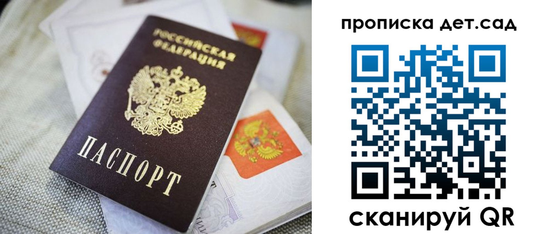 временная регистрация надежно в Красногорске
