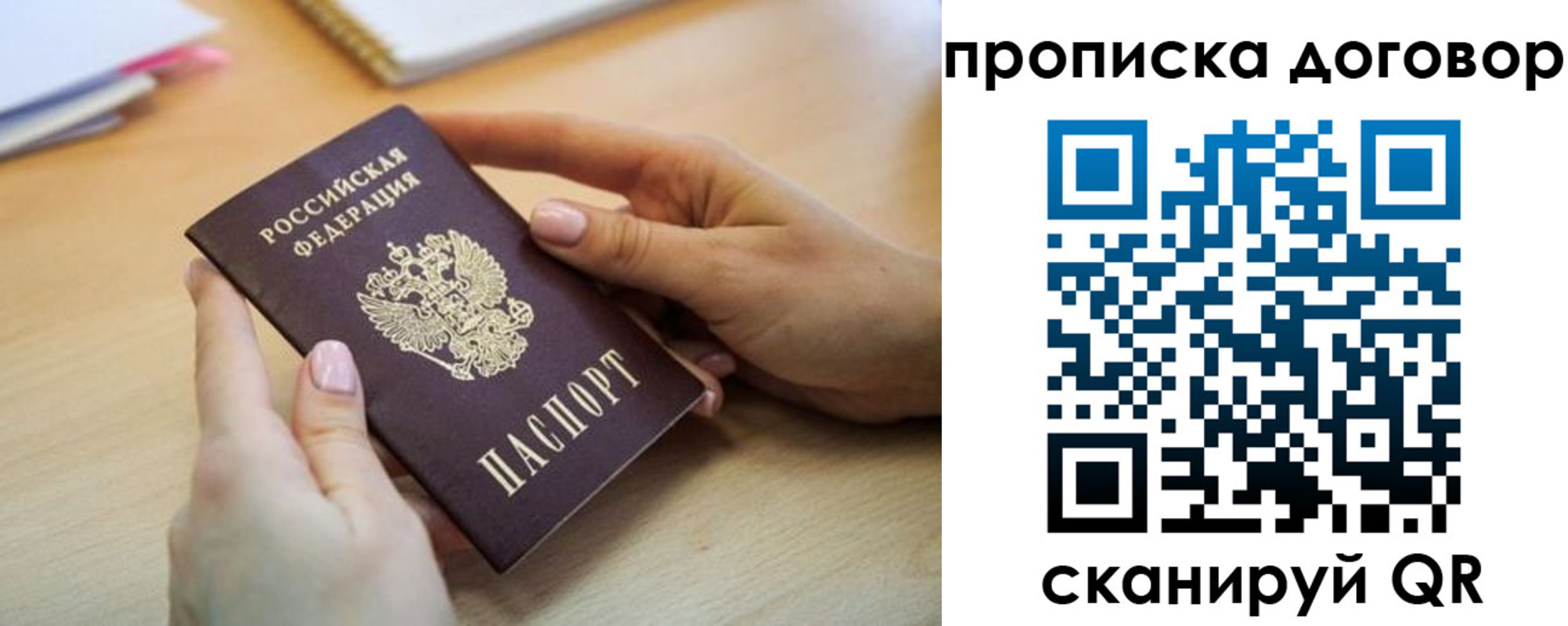 временная регистрация для всех в Красногорске